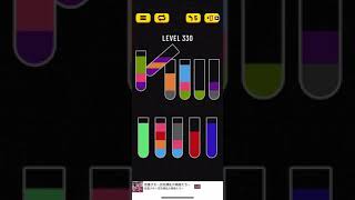 Water Sort Puzzle level 330