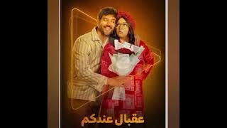 بوسترات مسلسلات رمضان 2025 علي تطبيق WATCH IT 🌙