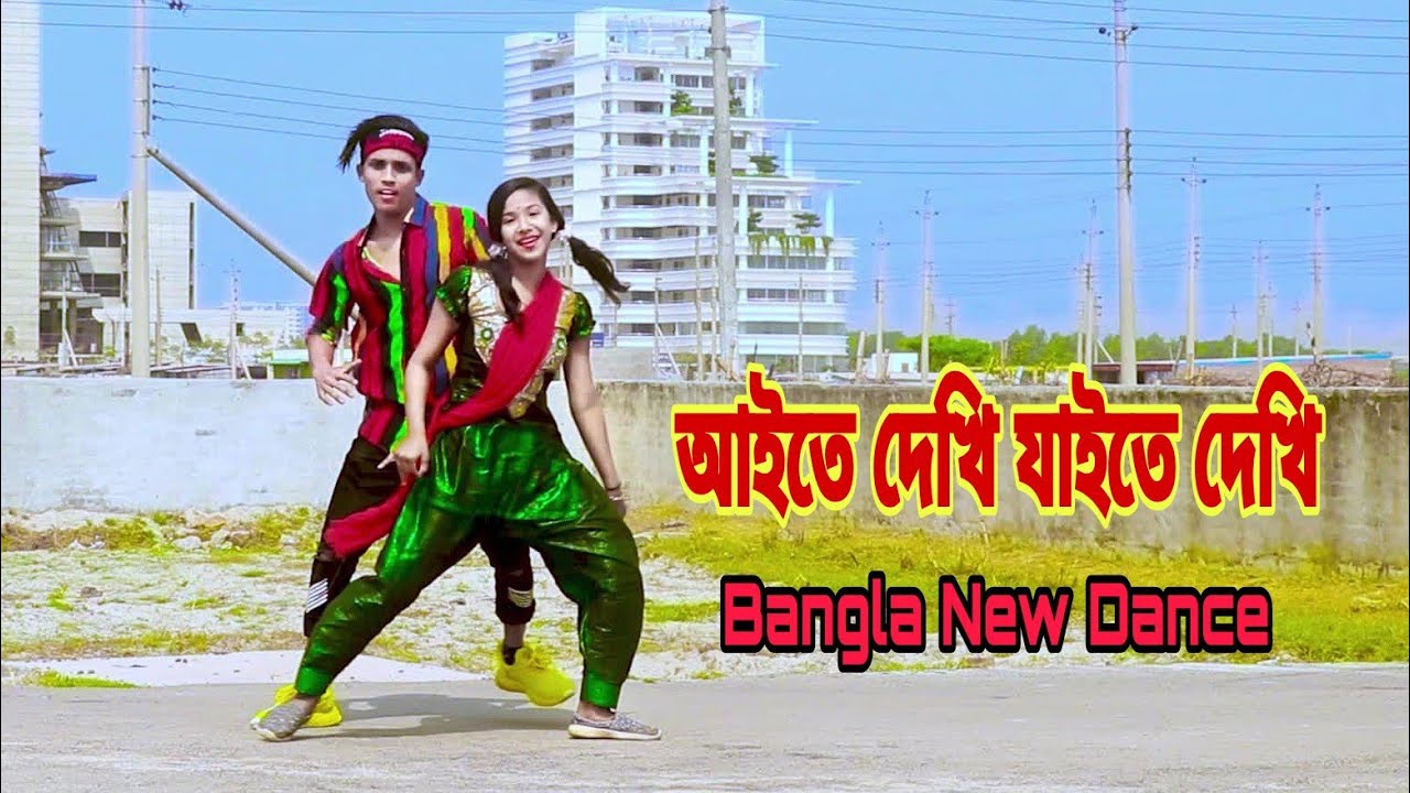      Aite Dekhi Jaite Dekhi  Dh Kobir Khan  Bangla New dance  Dh Liya Moni