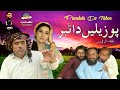 Pozalain da tabar  new full comedy  asghar handal  fiker saraiki