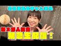 祝２万人！緊急生配信！！