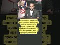 Свежие новости #иран #сша #израиль #аракчи #новости #политика #война #мир #news #трамп
