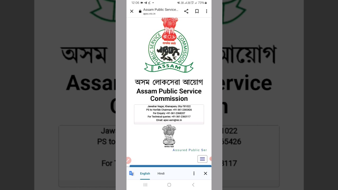 APSC AAO Posts List of candidates 