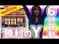 【アイムジャグラーEX‐AE】相性抜群の加治木店で今回もMayu快勝!?【マルハン九州TV】