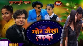 मोर जैसा लड़का || Mor jaisa ladka surjapuri song || feat- Azad & Bushra khan @halchalfunny7132