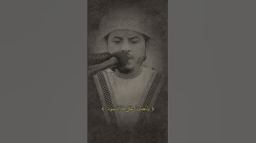 سورة إبراهيم |القارئ هزاع البلوشي