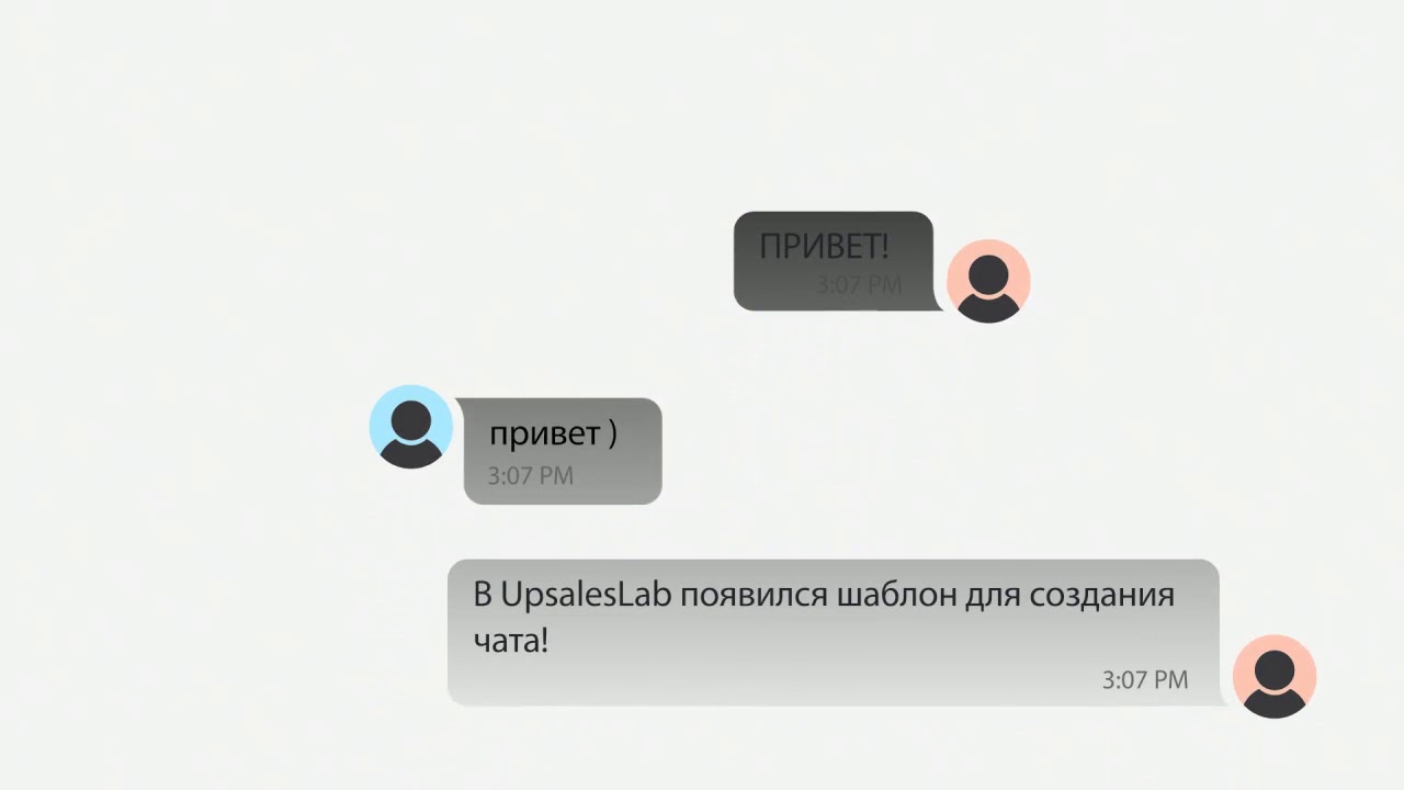 Шаблон диалога| Upsaleslab