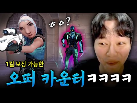 "이게 통한다고??" ㅋㅋㅋ 비토로 그냥 던지는 거였는데 이거 통하네 ㅋㅋㅋㅋㅋㅋ[발로란트]