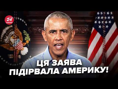 ⚡️SENSATIONAL statement from the USA! Obama EPICALLY replied to Trump. The Kremlin’s UNTHINKABLE ...