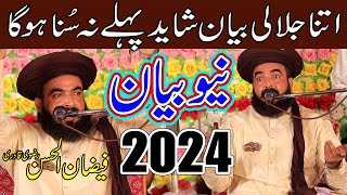 New Bayan Allama Faizan Ul Hassan Rizvi Allama Faizan Ul Hassan Qadri Bhatti Tv Islamic