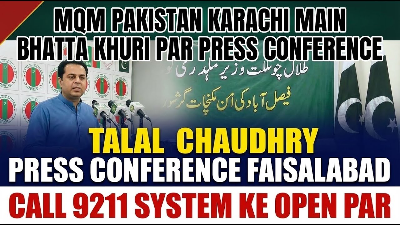 Faisalabad: Minister of State for Interior Talal Chaudhry Addresses Ceremony