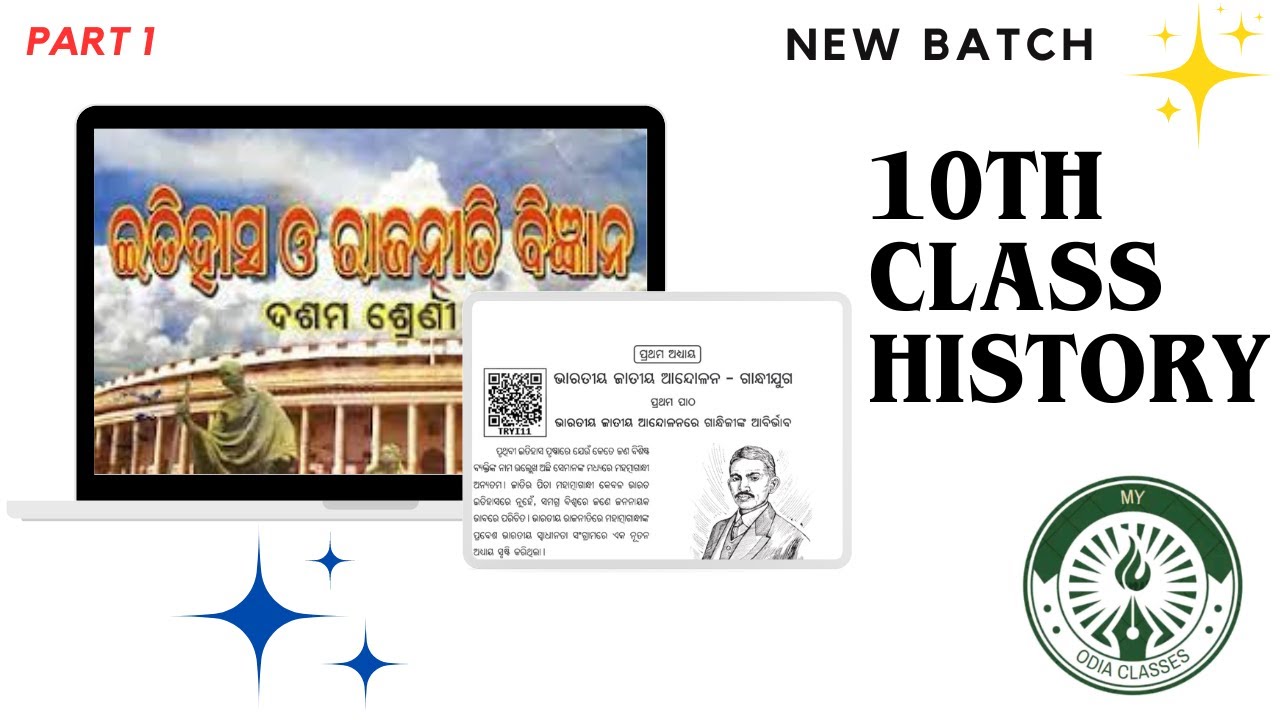 10-class-history-chapter-1-notes-odia-medium-10th-history-chapter-1