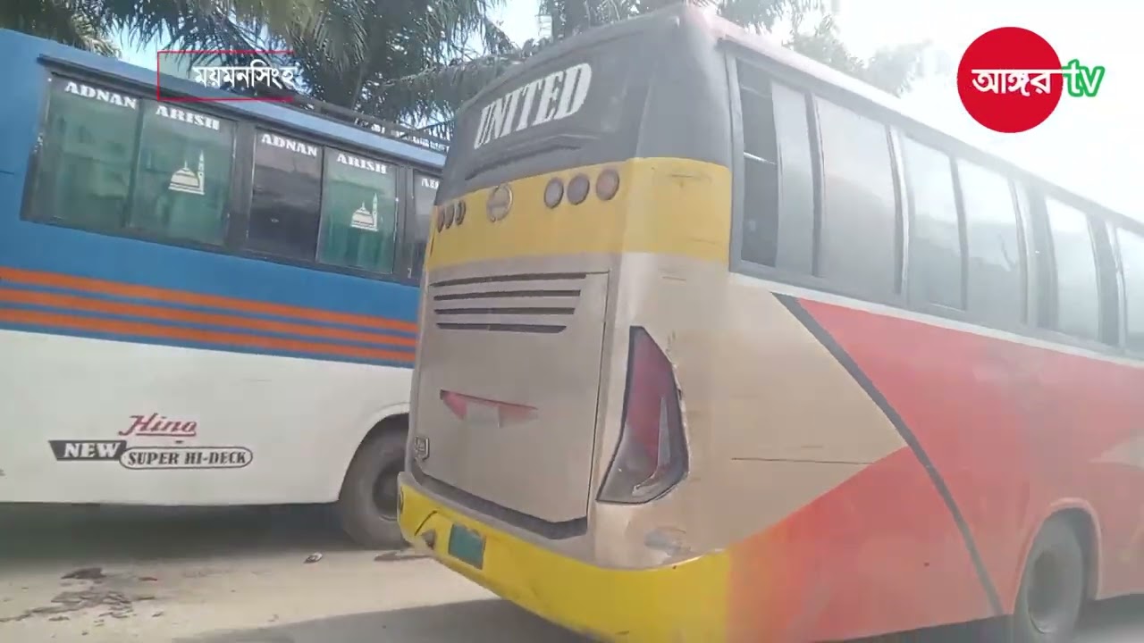 ঢাকা  ময়মনসিংহ রুটে চলাচলকারী এনা বাস এখন ইউনাইটেড পরিবহন