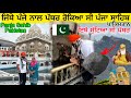 Panja sahib pakistan           gurdwara panja sahib history