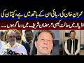 Release of Imran Khan Depends on Them | Sharjeel Memon Makes Big Statement | Breaking News