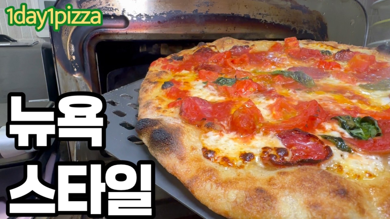 살라미가 잘어울리는 뉴욕스타일 - ny style