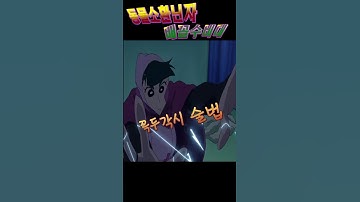 꼭두각시 술법 #짱구는못말려 #극장판