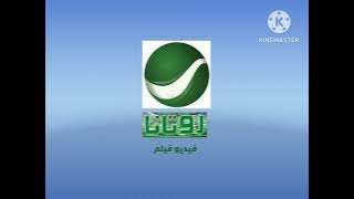 فاصل 2 روتانا فيديو فيلم 2004 - 2015