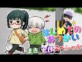 【呪術廻戦×声真似】もしも幼児化した禪院真希と狗巻棘がはじめてのおつかいをしたら?真希がお姉ちゃんで棘が弟?【LINE・アフレコ・アテレコ・五条悟・パンダ先輩】