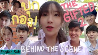 ปุยเมฆพาบุกกองเด็กกิ๊ฟต์! Behind the scene 'The Gifted2' 🎬 | PUIMEKSTER