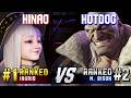 SF6 ▰ HINAO (#1 Ranked Ingrid) vs HOTDOG29 (#2 Ranked M.Bison) ▰ High Level Gameplay