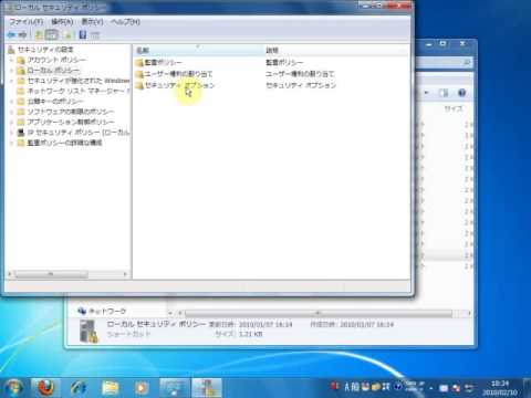 Windows7からファイル共有(TeraStation)にログインできない