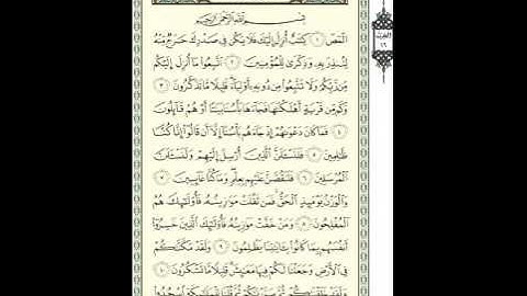 صلاح باعثمان - ما تيسّر من سورة الأعراف ( 1 )