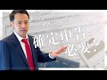 【不動産】確定申告って必要？～リフォーム代を節約しよう！～
