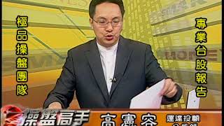 20180622 2230 高憲容 操盤高手