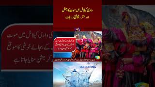 ALERT: 11 Pakistanis Taken Hostage | Piracy Attack Near Somalia | SOS News Pakistan