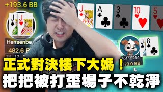 【DinTer】正式對決樓下大媽!兄弟你深蹲這麼久 腳不麻嗎?這是一條很有想法的魚~把把被打歪 這場子不乾淨?