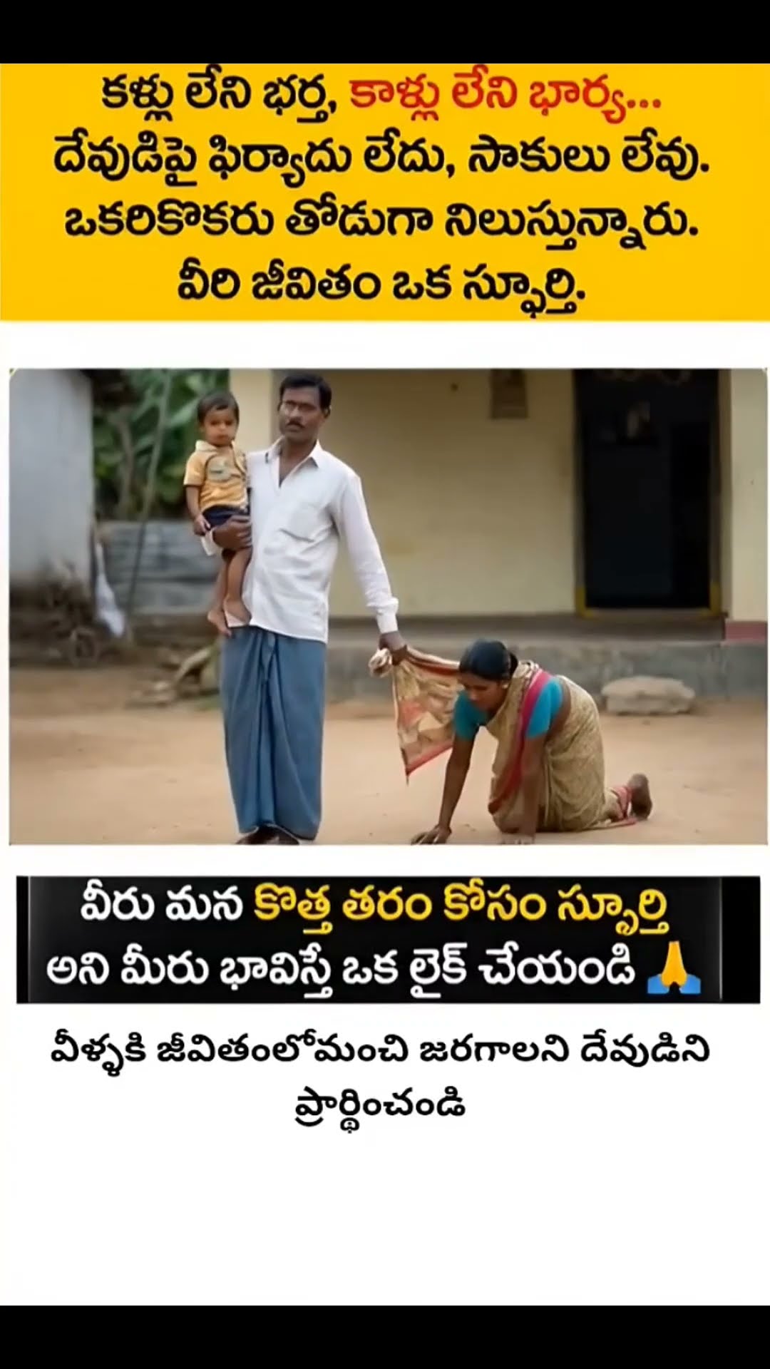 💪పాజిటీవ్ స్టోరీస్ - ShareChat