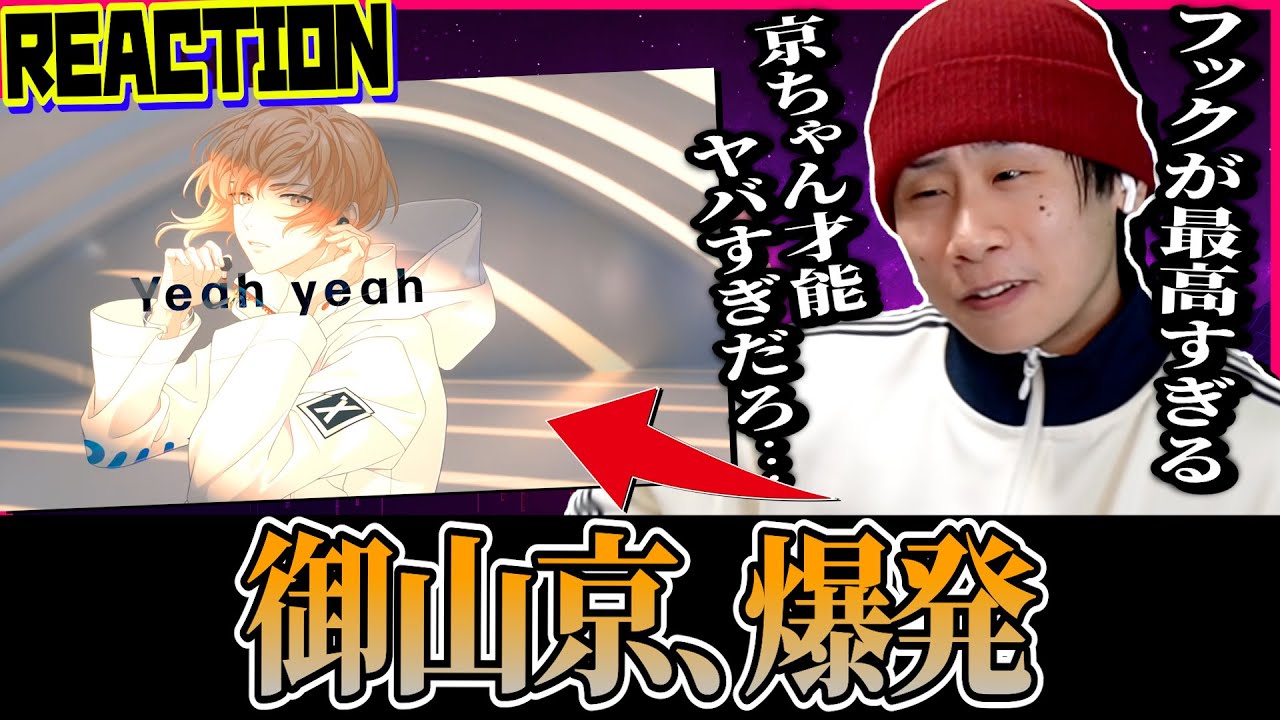 【パラドックスライブ】HIPHOP好きのオタクが1Nm8の「S∀G∀」を聞く｜【Reaction】