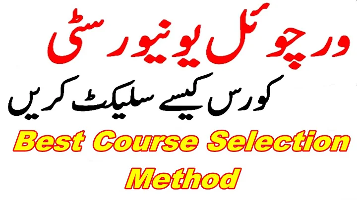 How to select Virtual University course  | VU course selection method 2022 | second Symester