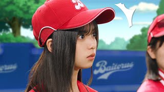 乃木坂46齋藤飛鳥、山下美月のわなにハマる？　野球ユニホームでキュートなダンス　「バイトル」新CM