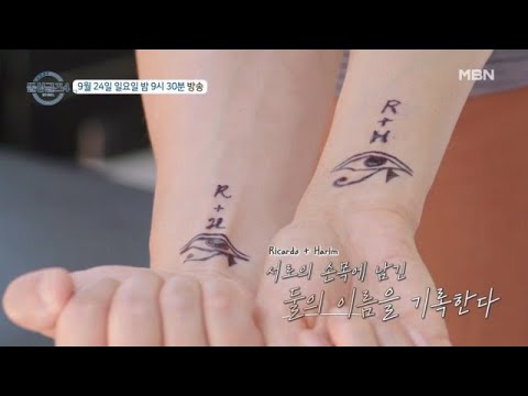 달달함 치사량 찍은 리키♥하림 <strong>헤나</strong> 데이트! MBN 230917 방송