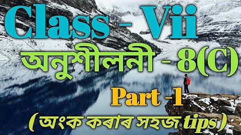 Class 7 Math Ex-8(C) Part 1 Solution in Assamese/ Sankardev Sishu Niketan / Babu