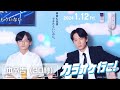 映画『カラオケ行こ！』本予告（30秒）【2024年1月12日(金)公開】