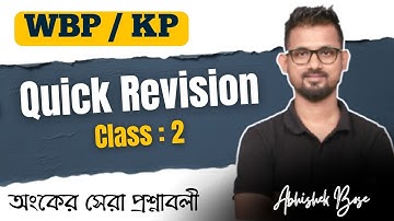 🔥 WBP/KP Constable | Quick Revision Class 2 | কনস্টেবল & SI | অংকের সেরা প্রশ্ন | Abhishek Bose