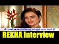 Rekha Ke Raaz-Actress Rekha Special Interview | Rekha Interview in Hindi