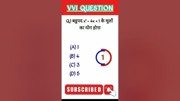 Bihar board most important objective question 2024 class 10th vvi objective question maths👍👍