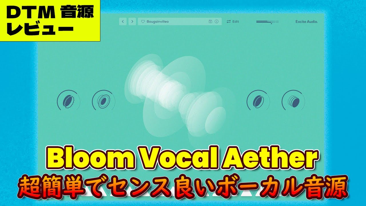 Bloom Vocal Aether レビュー！Sound Test YouTube