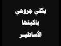 الشاعر فهد الغنيم-امشي على دربي