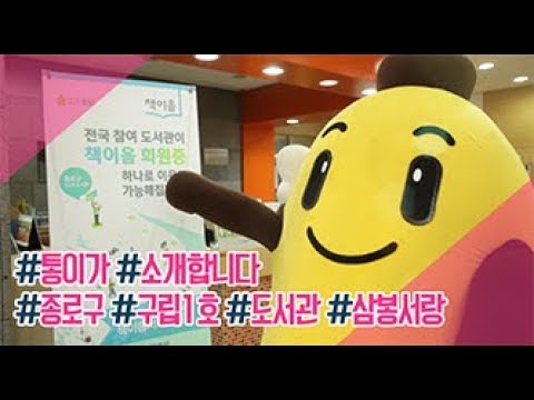 작은도서관 삼봉서랑 (휴관중)