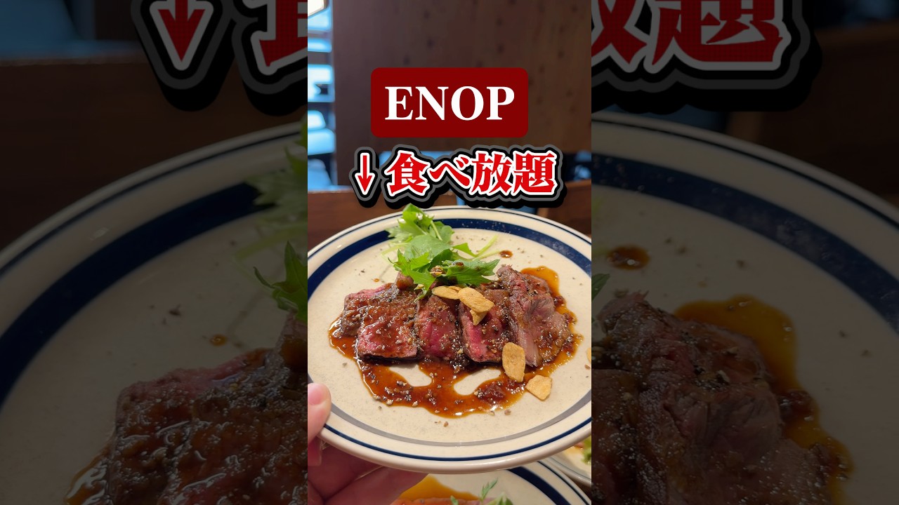 半端じゃない"本格イタリアン料理"食べ放題。【ENOP京橋店】#大阪グルメ#PR