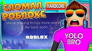 ЗАШЕЛ И СЛОМАЛ РОБЛОКС ROBLOX, в pet simulator x.