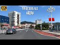 4k China Street View Weihai Driving Tour The Easternmost Coastal City In Mainland China 4k China Street View Weihai Driving Tour The Easternmost Coastal City In Mainland China