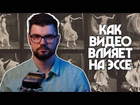 [17.10.2025] Смотрим пердёжные ВИДЕОЭССЕ