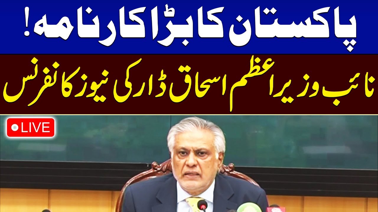 🔴Live: Ishaq Dar's Press Conference | SAMAA TV