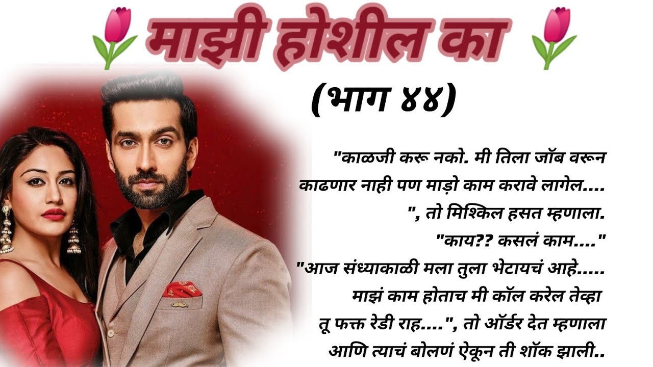 कबीर खूप प्रेमाने अवंतीला भेटायला बोलावतो,,ती जर नाही म्हणाली तर पुढे काय करेल कबीर 😱😤! #part #viral